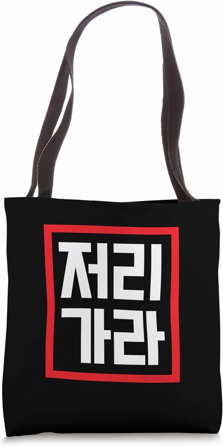 "Go Away" Funny Conversational Korean Word Tote Bag