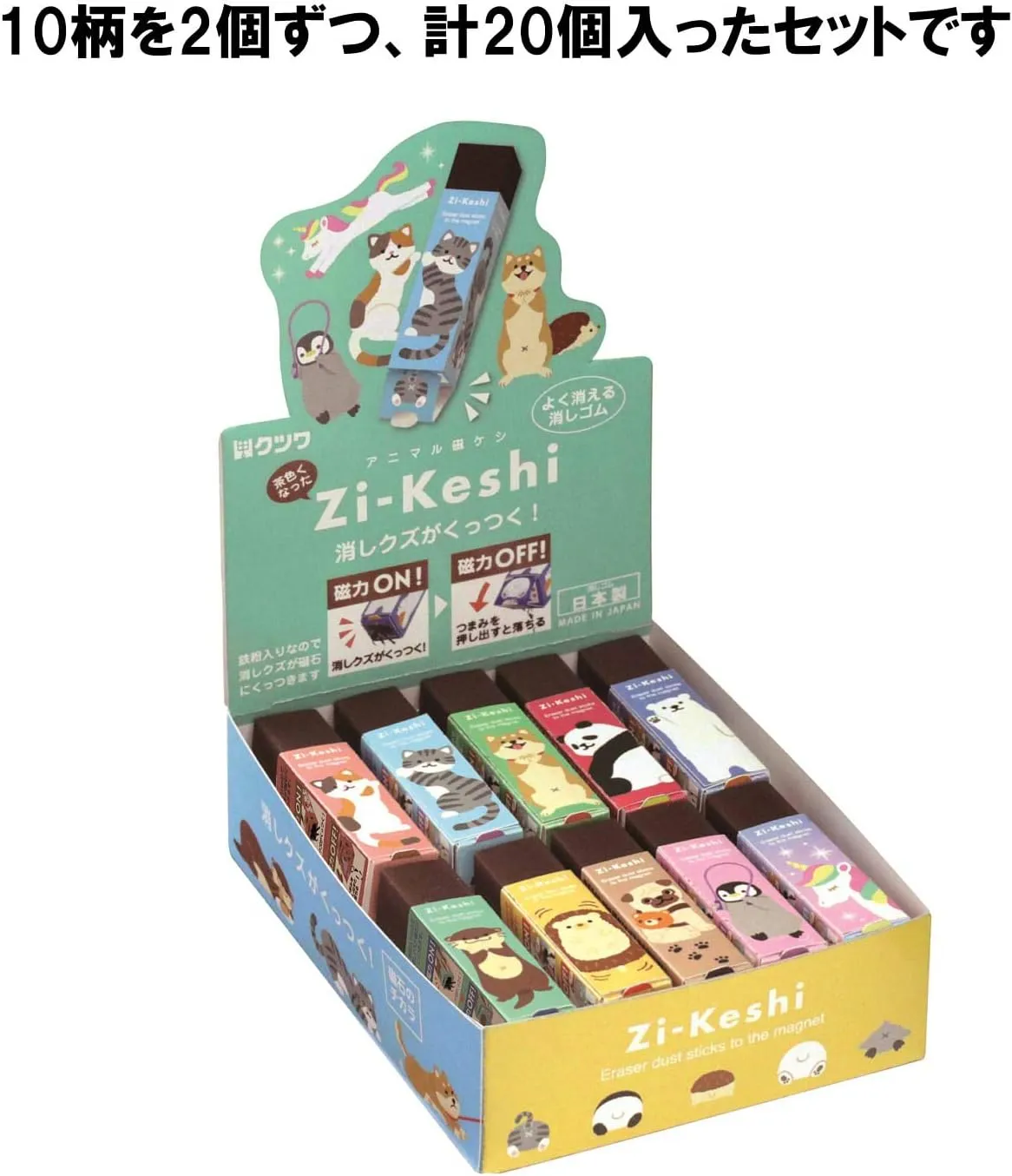 Kutsuwa RE040-20P Eraser, Magnetic Poppy, Pastel Animal, Pack of 20