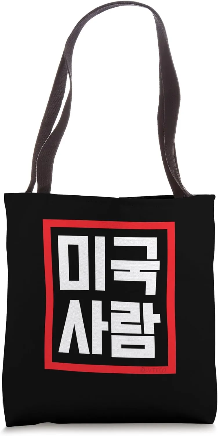 "American Person" Funny Conversational Korean Word Tote Bag