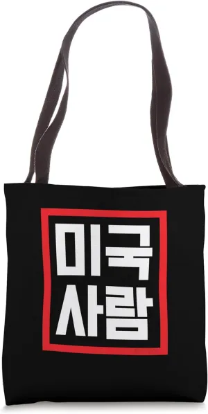 "American Person" Funny Conversational Korean Word Tote Bag