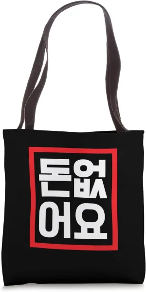 "I Have No Money" Funny Conversational Korean Word Tote Bag