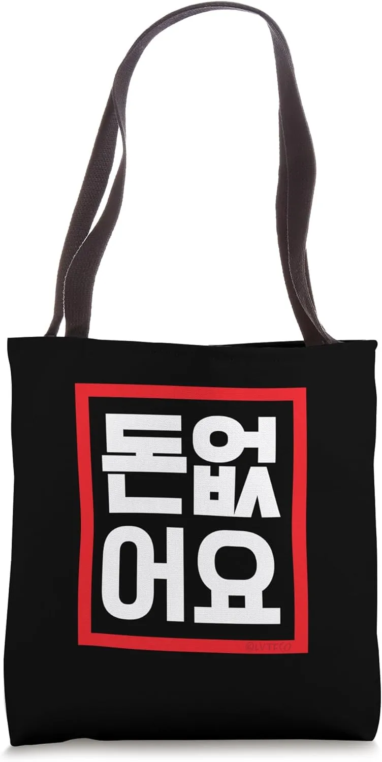 "I Have No Money" Funny Conversational Korean Word Tote Bag