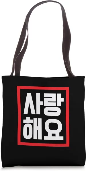 "I Love You" Funny Conversational Korean Word Tote Bag