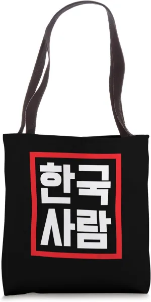 "Korean Person" Funny Conversational Korean Word Tote Bag