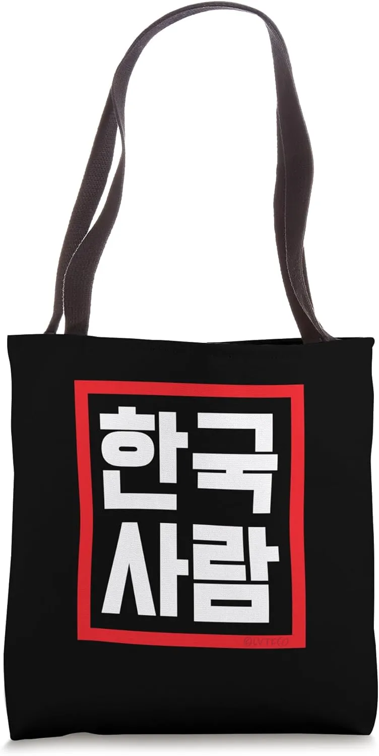 "Korean Person" Funny Conversational Korean Word Tote Bag